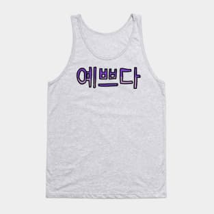 Beautiful in Korean - (Purple) Tank Top